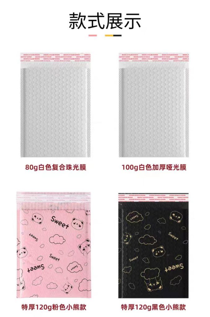 Pearl Film Envelope Bubble Bag