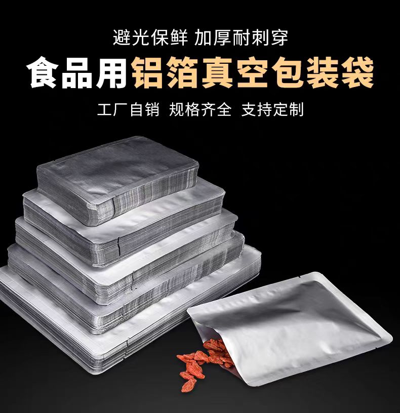 Aluminum foil bag