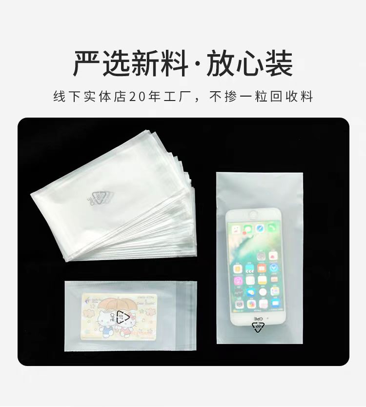 CPE flat open bag