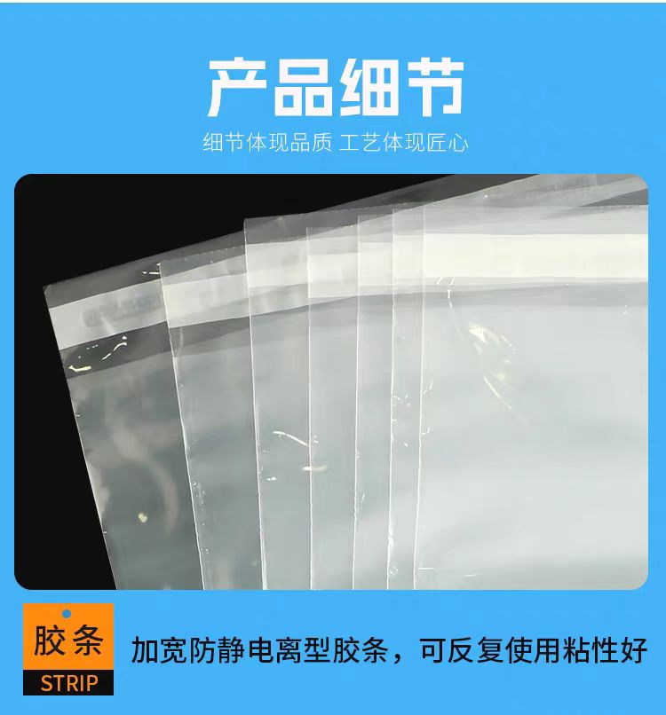 PE self-adhesive bag