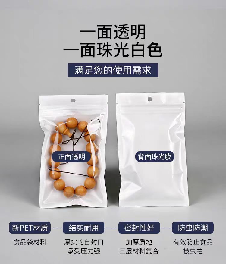 Pearlescent Film Clear Zipper Lock Bags